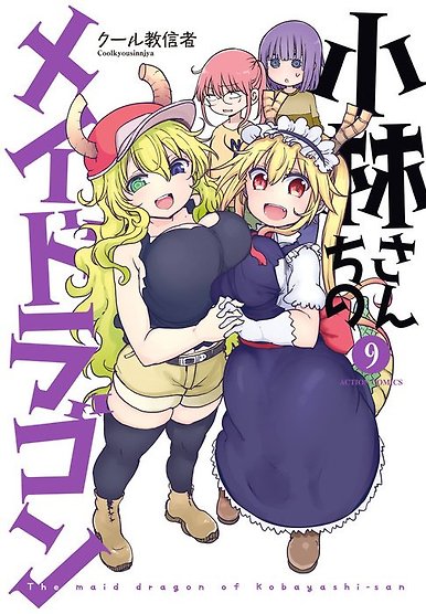Kobayashi-san chi no Maid Dragon