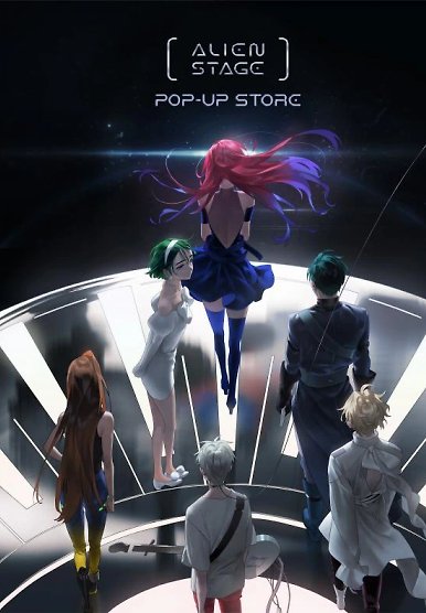 Alien stage