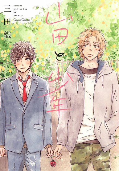 Yamada to Shounen