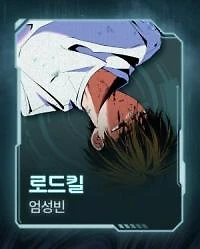Roadkill