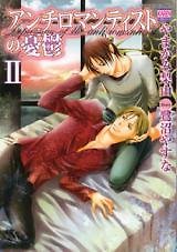 Anti-Romanticist no Yuuutsu