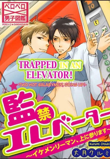 Kankin Elevator Ikemen Riimen Ue ni Mairimasu