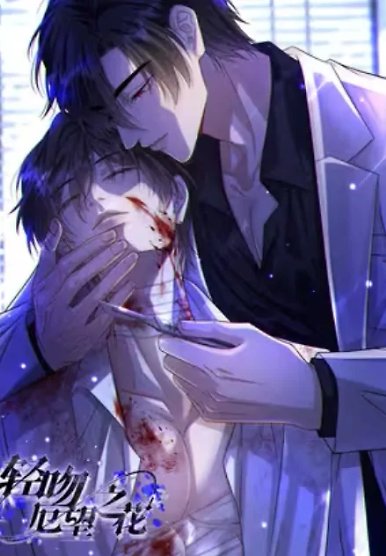Kiss the flower of Doom