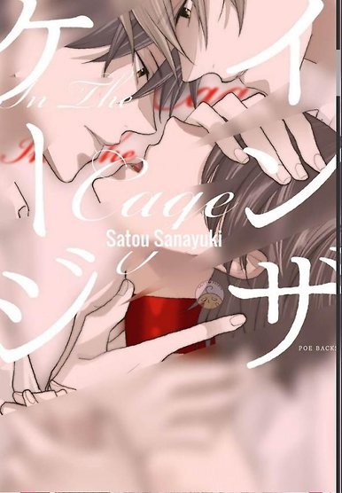 In the Cage (Yaoi)