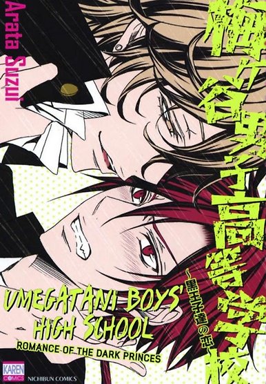 Umegatani Danshi Koutou Gakkou - Kuro Oujitachi no Koi