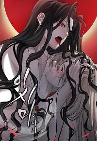 Tale of Ishimi