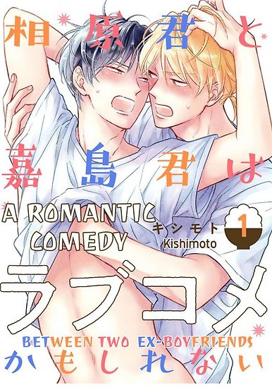 Aiharakunto Kashimakunha Rabukome Kamoshirenai