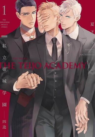 Shiritsu Teijo Gakuen