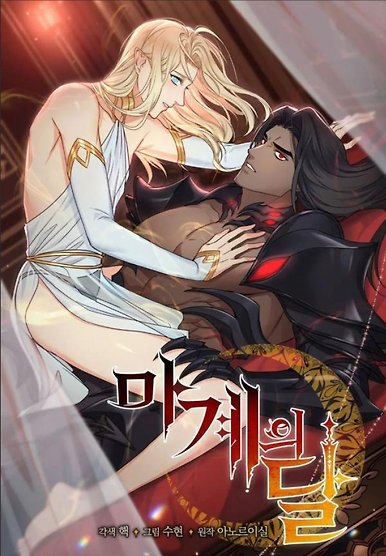The Moon of the Demon Realm