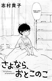 Sayonara, Otoko No Ko