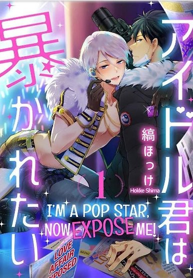 Iâm a pop star , now expose me !