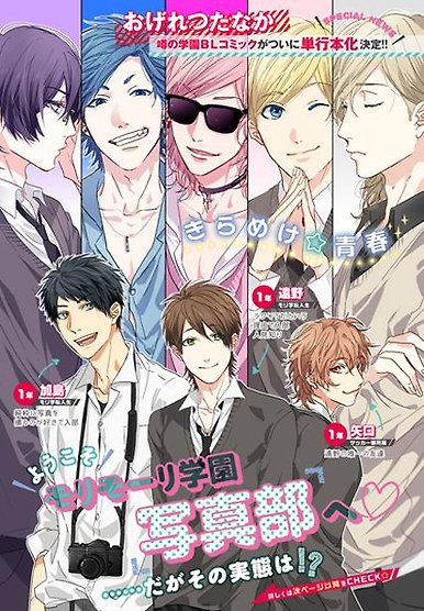Yarichin â Bitch Club