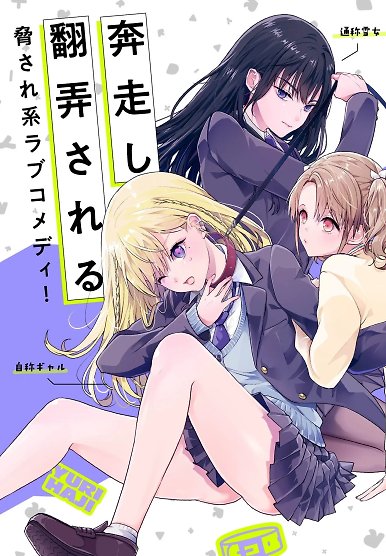 Yuri No Hajimari Ha Dorei Kara