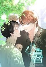 Soseo: The Beginning of Summer