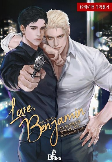 Dear Benjamin (BACK FROM HIATUS)