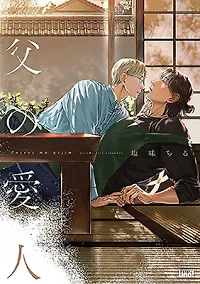 Chichi no Aijin