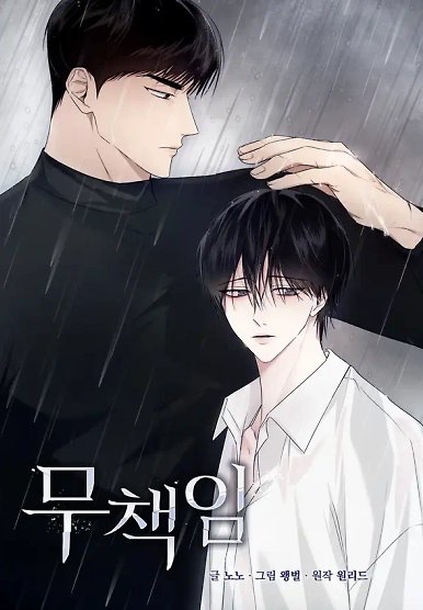 Irresponsibility (Kang Byeol)
