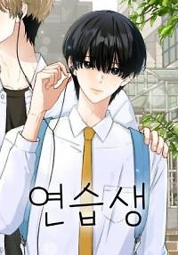 Trainee (Maru)