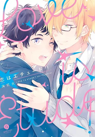 Koi wa Etude!
