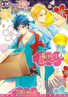 Yukemuri Journey