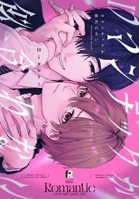 Romantic ga Niawanai