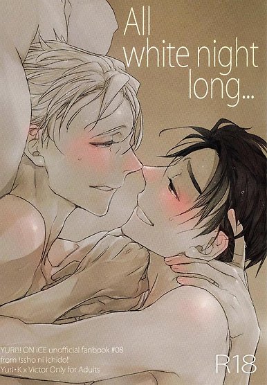 All white night long