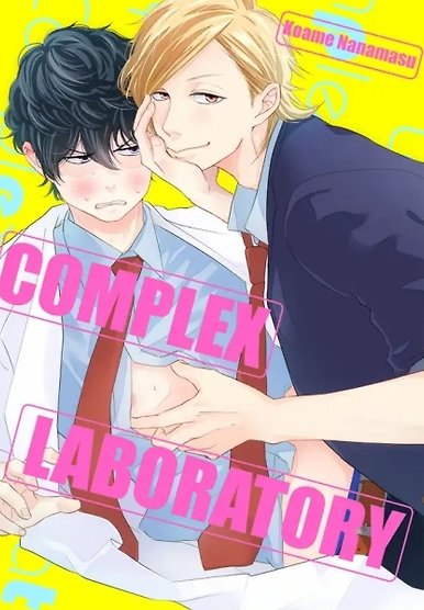 Complex Laboratory