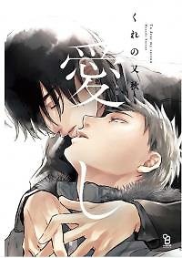 To Dear, My Sorrow