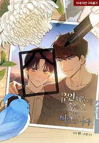 Cover of Mission: Save the Hunter