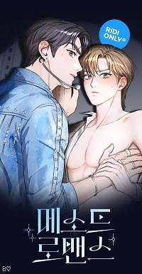 Method Romance