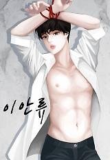 Ianryu