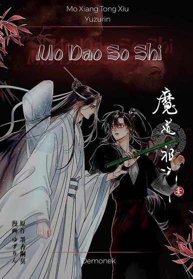 Ma Dou So Shi