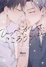 Cover of Tangled feelings tugged lose