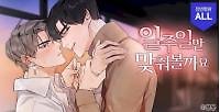 Let's Date For A Week