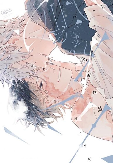 Falling Star