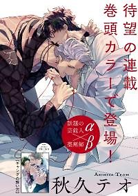 Ai da, Koi dano Shouhosen