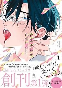 Shitasaki Kara Koi