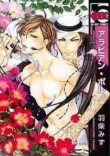 Arabian Porno