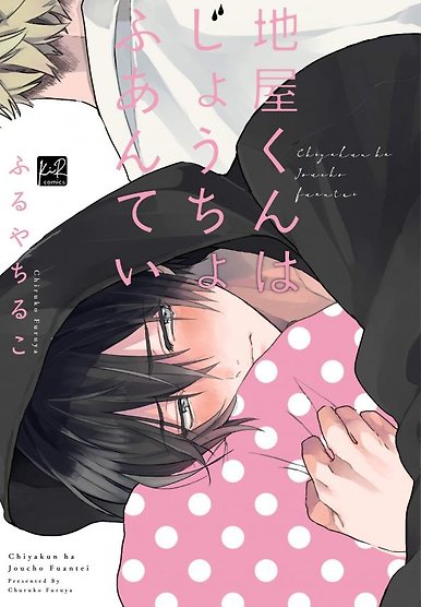 Chiya-kun wa Joucho Fuantei