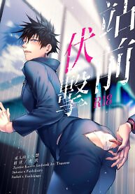 Assault In Front Of The Station – Jujutsu Kaisen dj