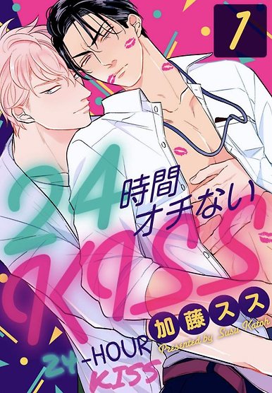 24-Hour Kiss