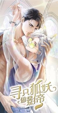 Fox spirit as the Best actor