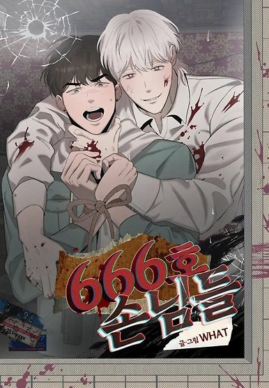 Room 666