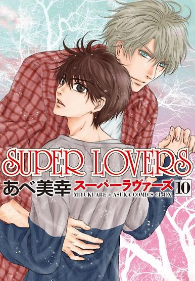 Super Lovers