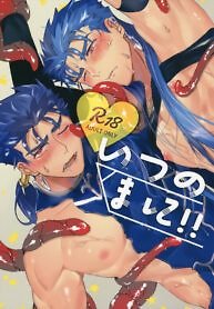 Itsunomani