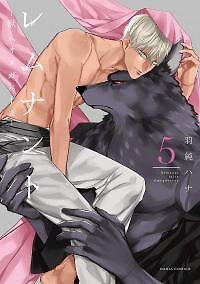 Remnant JUJIN Omegaverse
