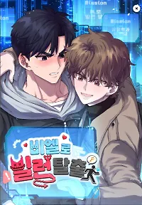 Escaping as a Villain Through BL