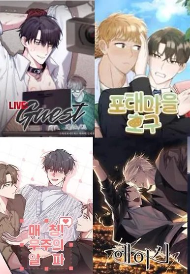 [Omegaverse Anthology] Collection