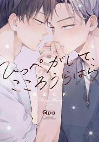 Cover of Tangled feelings tugged lose