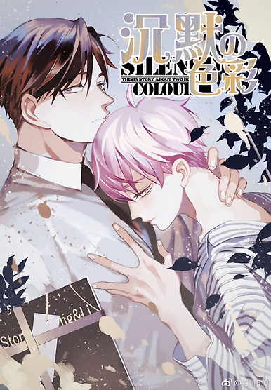 Silent Color
